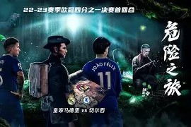 中欧在线入口 -皇家马德里迎亚冠关键赛，赛前再遭质疑，震撼外界，轮换策略成焦点的简单介绍