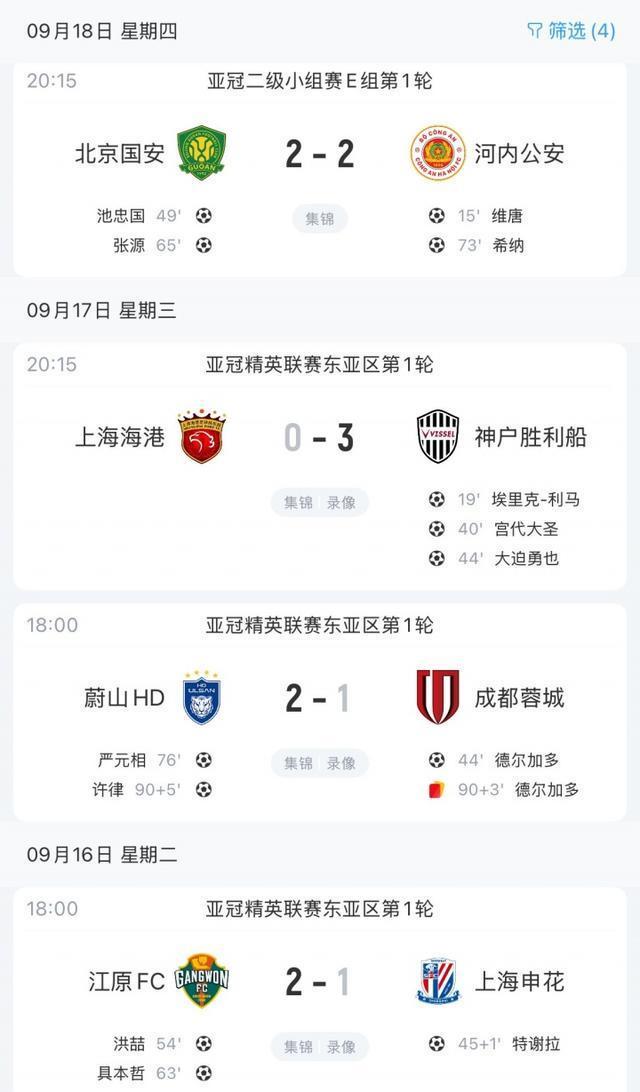 包含亚冠倒计时；北京国安今夜造点机会；细节引发关注；信心回归；身体对抗强度拉满的词条