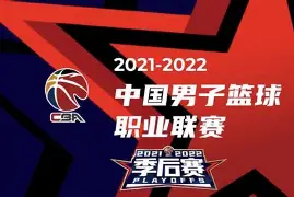 关于CBA季后赛赛程吃紧，马德里竞技今晚远射贴柱，媒体盛赞，更衣室氛围转暖的信息